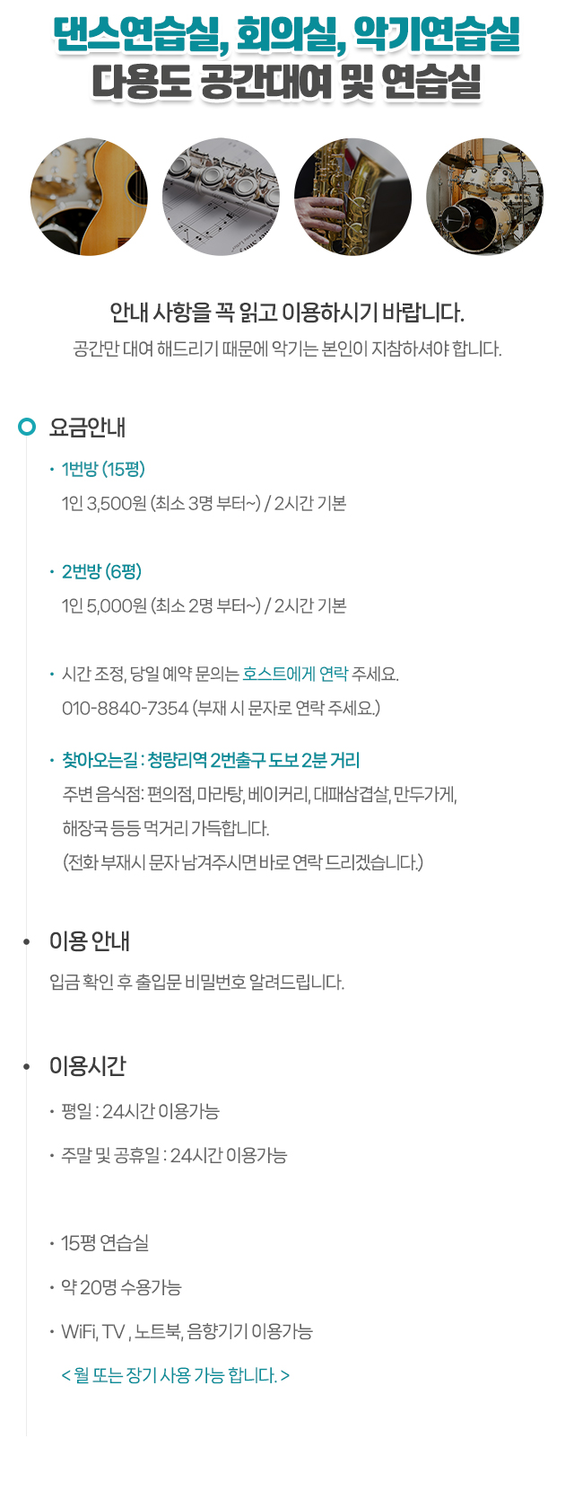 청량리삼성파티룸_내용